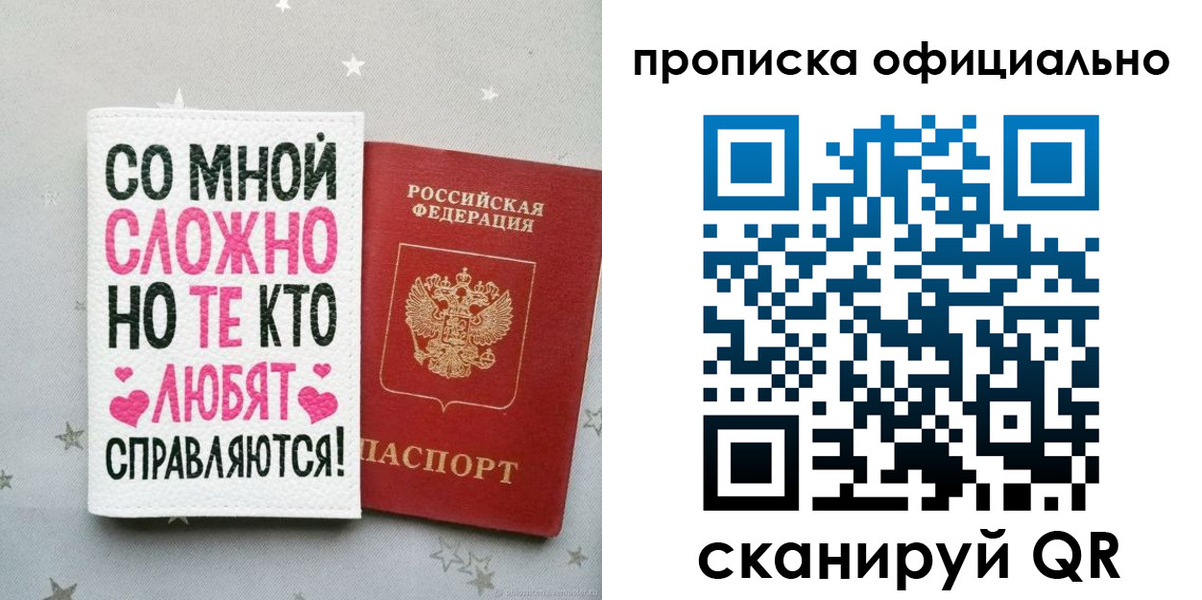 временная регистрация для всех в Вологде