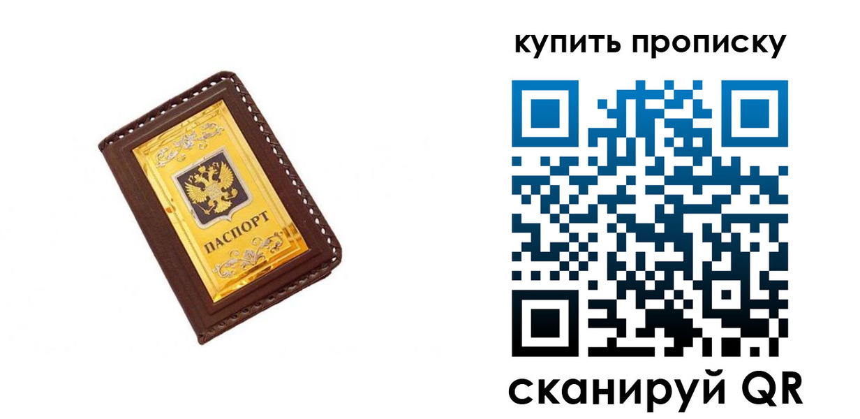 где прописаться в Вологде