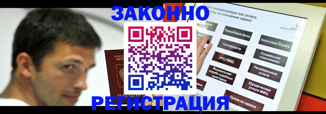 где прописаться в Вологде