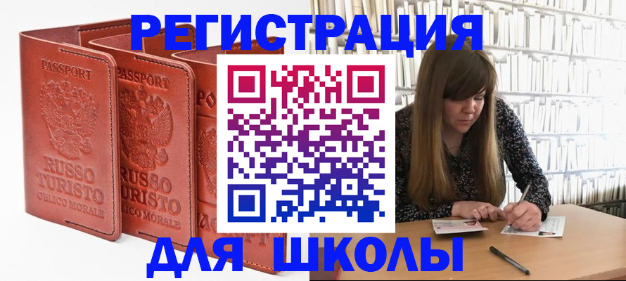 прописка в Вологде