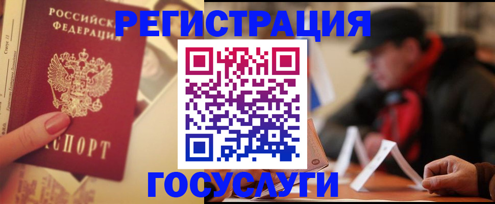 регистрация в Вологде