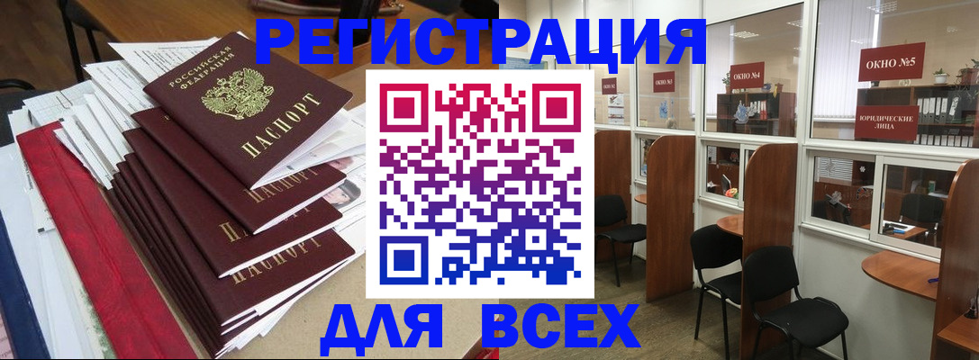 регистрация в Вологде