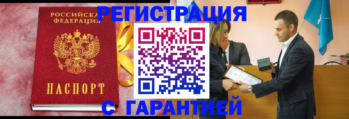 временная регистрация собственник в Вологде